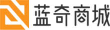 蓝奇商城